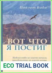 Вот что я постиг