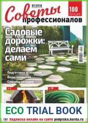 Советы профессионалов