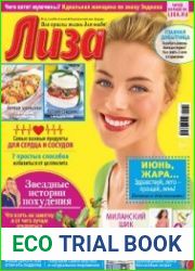 Лиза