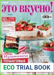 Единственная. Это вкусно!