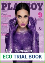 Playboy №1-2 2018 Украина