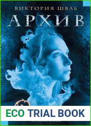 Архив
