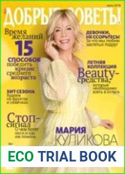 Добрые советы
