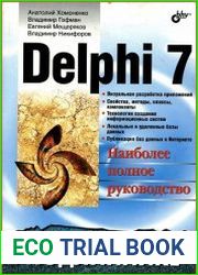 Delphi 7