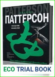 Кошки-мышки