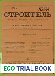 Строитель. Вестник архитектуры, домовладения и санитарного зодчества