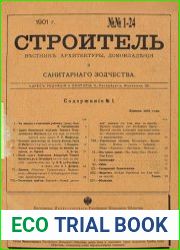Строитель. Вестник архитектуры, домовладения и санитарного зодчества