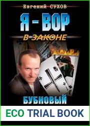 Бубновый туз