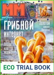 Машины и механизмы