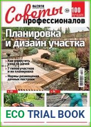 Советы профессионалов