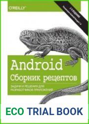 Android. Сборник рецептов. Задачи и решения для разработчиков приложений
