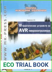 10 практических устройств на AVR-микроконтроллерах. Книга 1