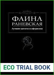 Лучшие цитаты и афоризмы