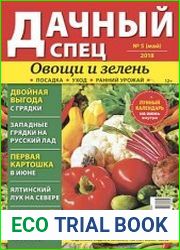 Дачный спец