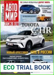 Автомир