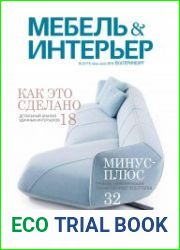 Мебель&Интерьер Екатеринбург