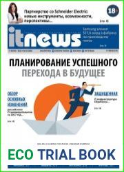 IT News №2 (2018)