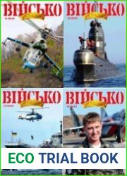 Військо Украiни
