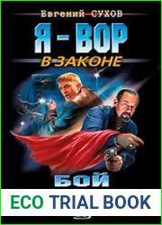 Бой быков