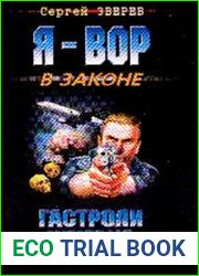 Гастроли Жигана