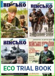 Військо Украiни