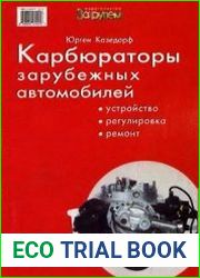 Карбюраторы зарубежных автомобилей. Устройство, регулировка, ремонт