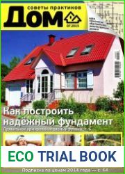 Дом №7 (июль 2015)