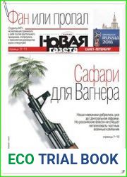 Новая газета (Санкт-Петербург) №61 (июнь 2018)