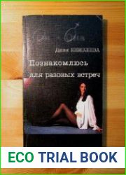Познакомлюсь для разовых встреч