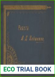 Работы Алексея Даниловича Кившенко. Сборник снимков с картин, рисунков и акварелей