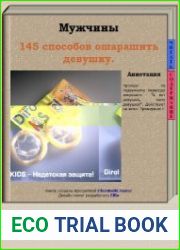 Язык Русский Приведены различные способы чтобы произвести неизгладимое впечатление на девушку. Прикольная книга, смеялся до слез. книги говорит само за себя, веселая вещь.Качать всем кто не читал до э