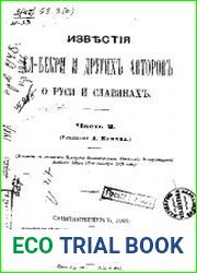 Известия Ал-Бекри и других авторов о Руси и славянах. Ч.2
