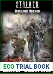 Сектор обстрела