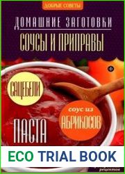 Соусы и приправы