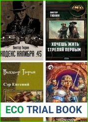 Сборник из 13 произведений