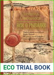 Все о рыбалке