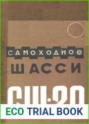 Самоходное шасси СШ-20