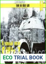 8-тонный тягач SdKfz 7 (Танк на поле боя №57)