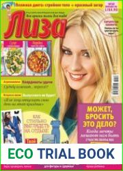 Лиза