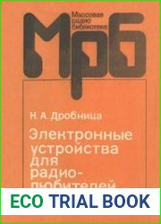 Электронные устройства для радиолюбителей