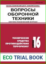 Вопросы оборонной техники №3-4 (2018)