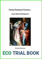 Лилия Христа Воскресшего