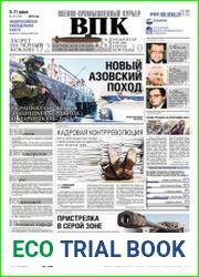Военно-промышленный курьер №21 (июнь 2018)