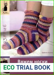 Вяжем носки модели для всей семьи