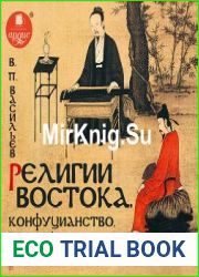 Религии Востока