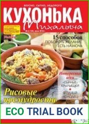 Кухонька Михалыча