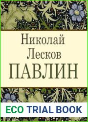 Павлин