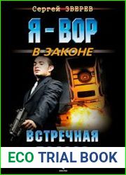 Встречная полоса