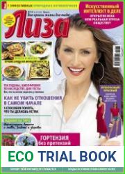 Лиза