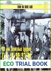 88-мм зенитные орудия Flak 18/36/37/41 (Танк на поле боя №51)